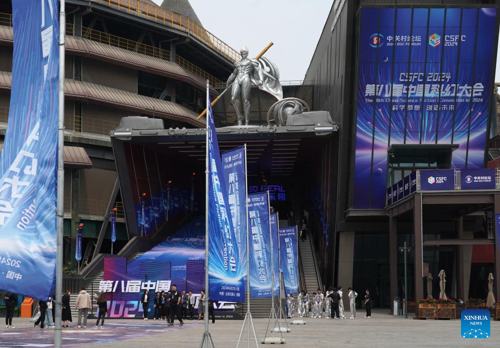 China Science Fiction Convention 2024 kicks off in Beijing