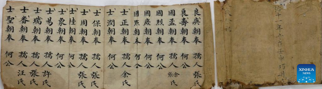 3 more Chinese items inscribed on UNESCO Memory of the World regional register