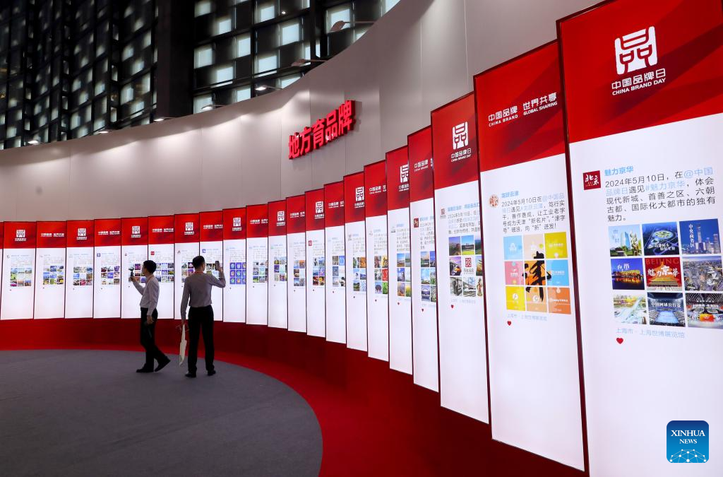 China Brand Day 2024 events underway in Shanghai