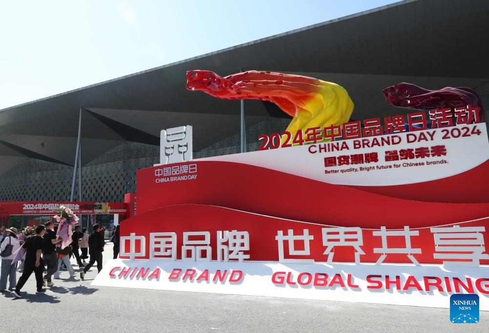 China Brand Day 2024 events underway in Shanghai