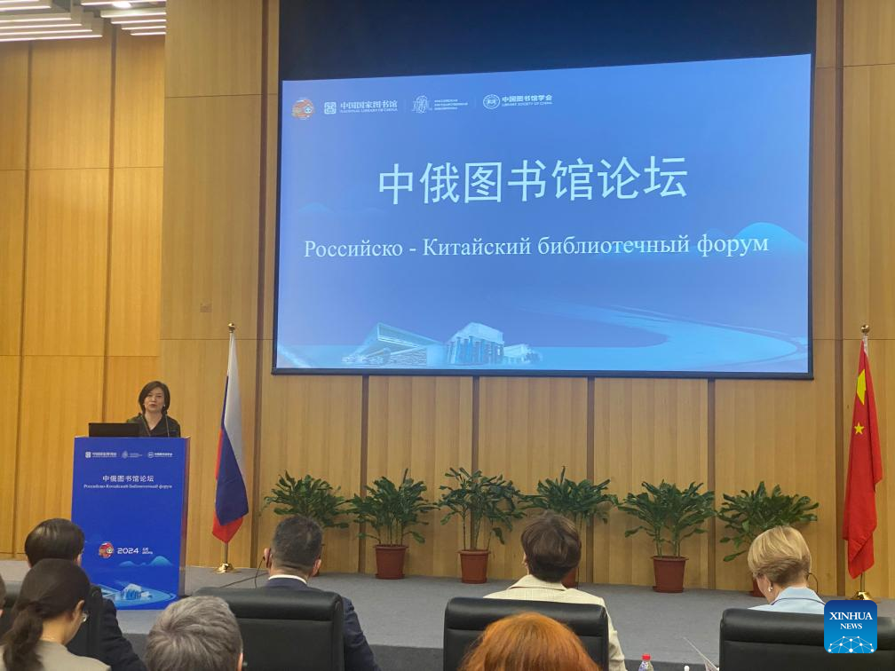 China-Russia Library Forum focuses on AI application in libraries