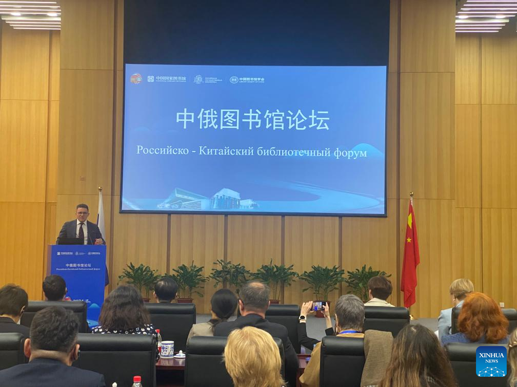 China-Russia Library Forum focuses on AI application in libraries