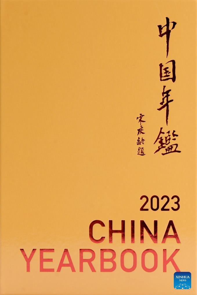 English version of 2023 China Yearbook published