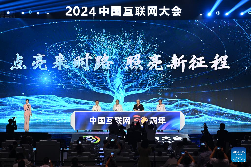 In pics: 2024 China Internet Conference in Beijing