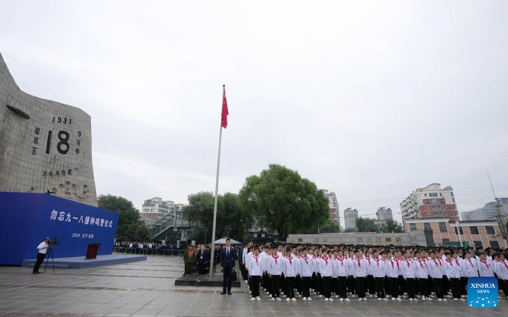 93rd anniversary of September 18 Incident marked in Shenyang