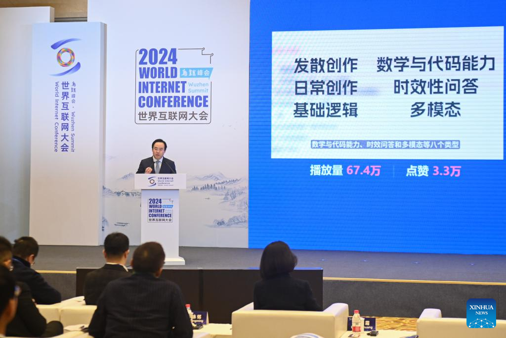 World Internet Conference Wuzhen Summit eyes people-centered digital future