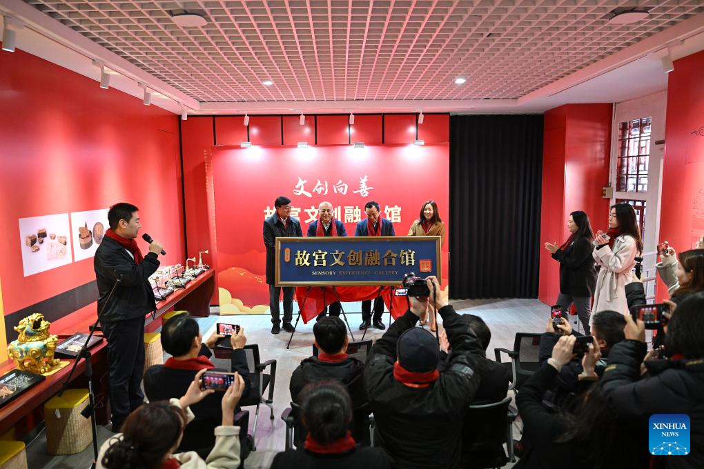 Sensory Experience Gallery of Palace Museum inaugurated in Beijing