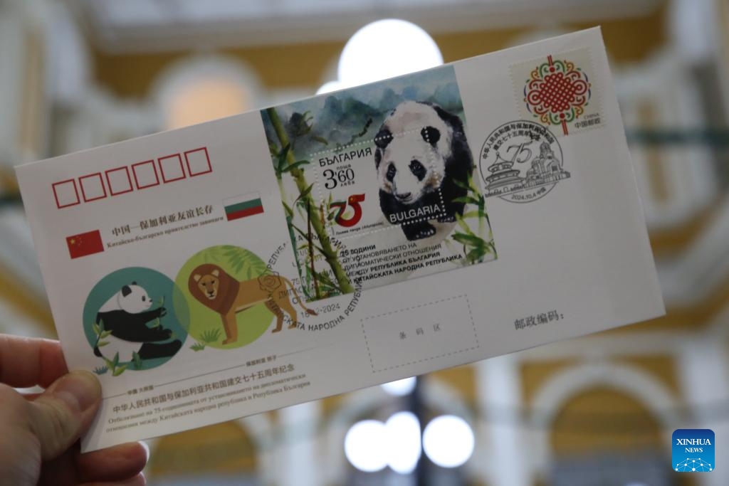 Postage stamp marks 75th anniversary of Sino-Bulgarian ties