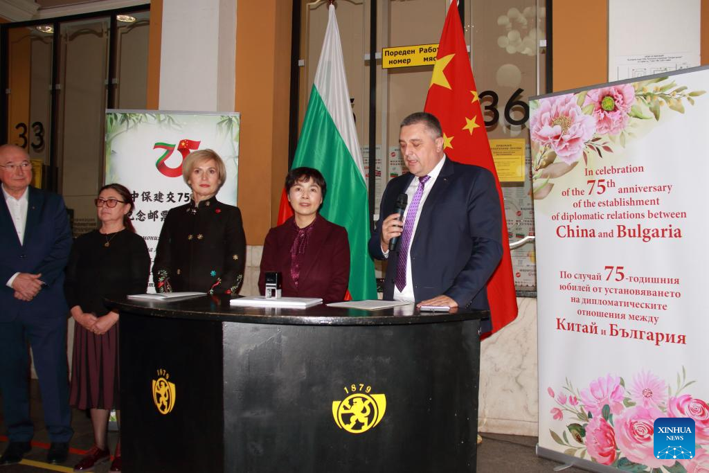 Postage stamp marks 75th anniversary of Sino-Bulgarian ties