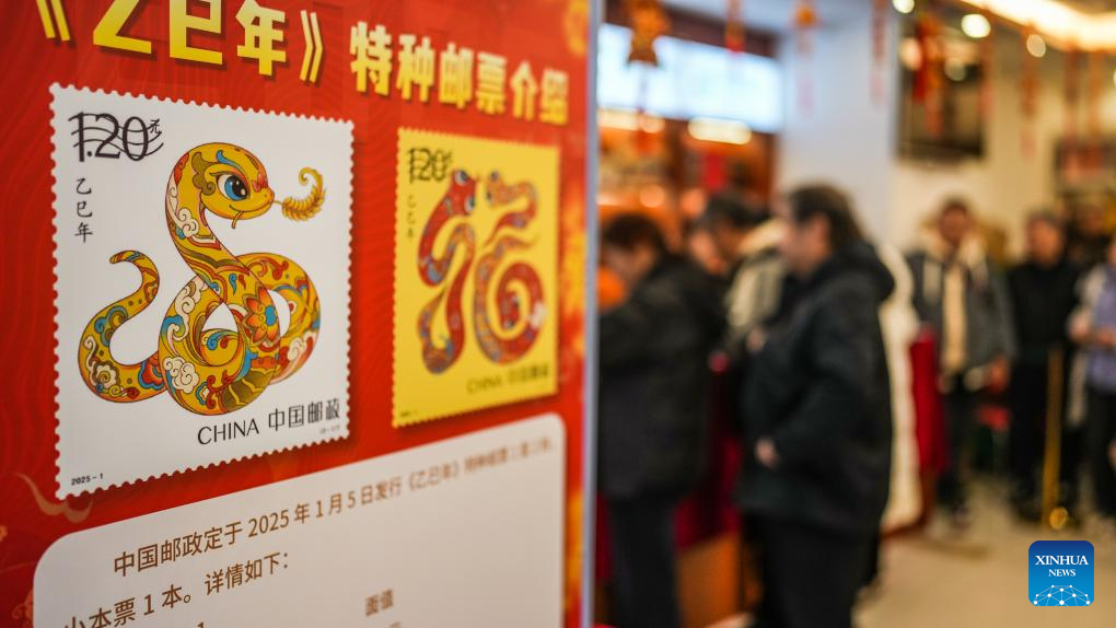 China issues special stamps marking Year of the Snake