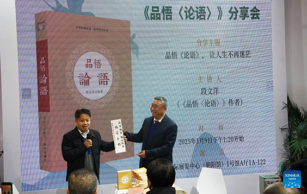 Beijing book fair opens with 400,000 titles on show