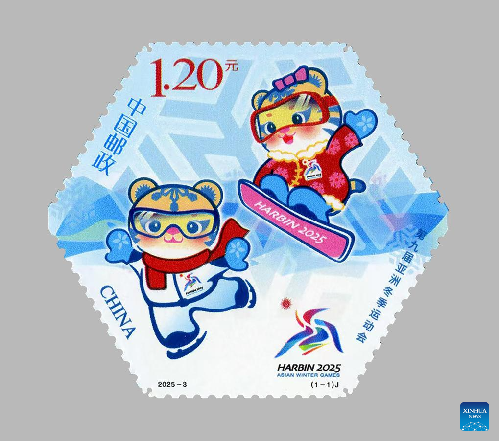 Commemorative stamp issued by China Post for Asian Winter Games