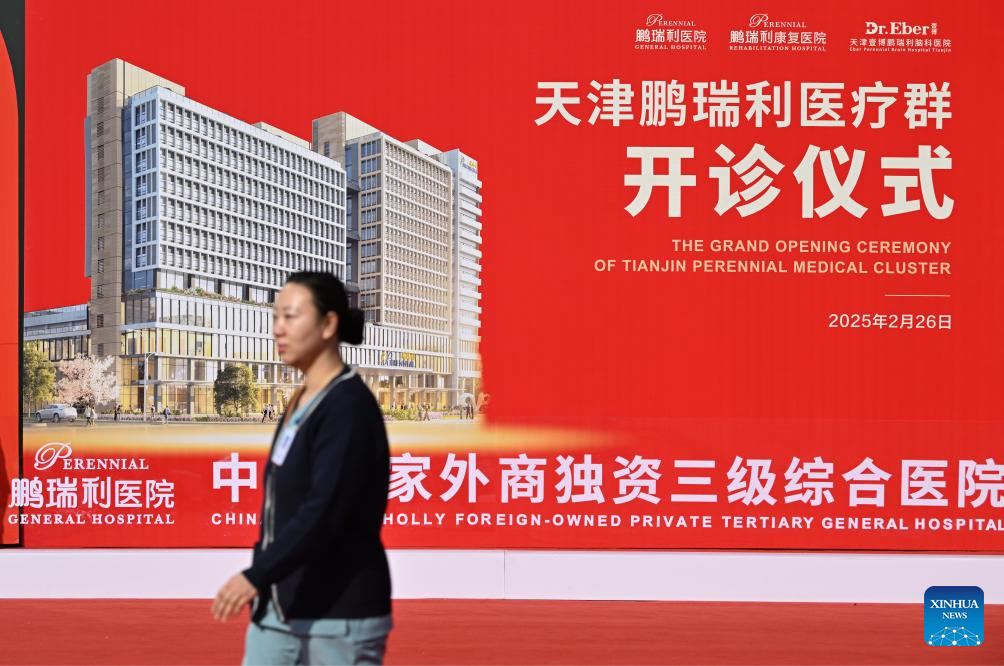 China Focus: China's first wholly foreign-owned tertiary general hospital opens in Tianjin