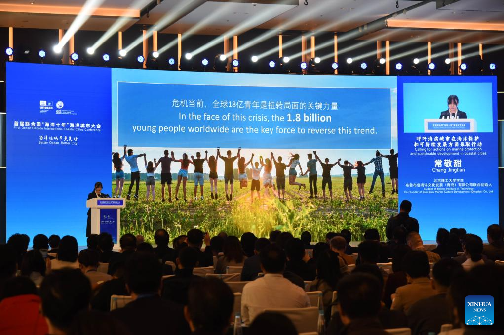 1st Ocean Decade Int'l Coastal Cities Conference held in Qingdao, E China