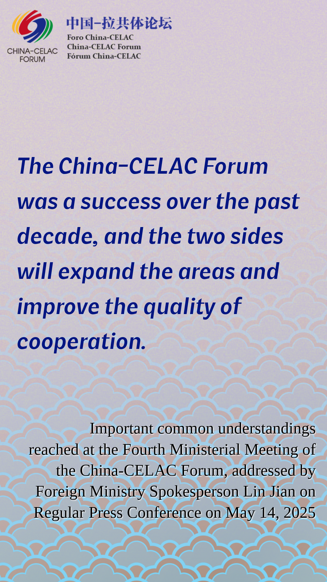 Foreign Ministry Spokesperson highlights China-LELAC Forum ministerial meeting outcomes