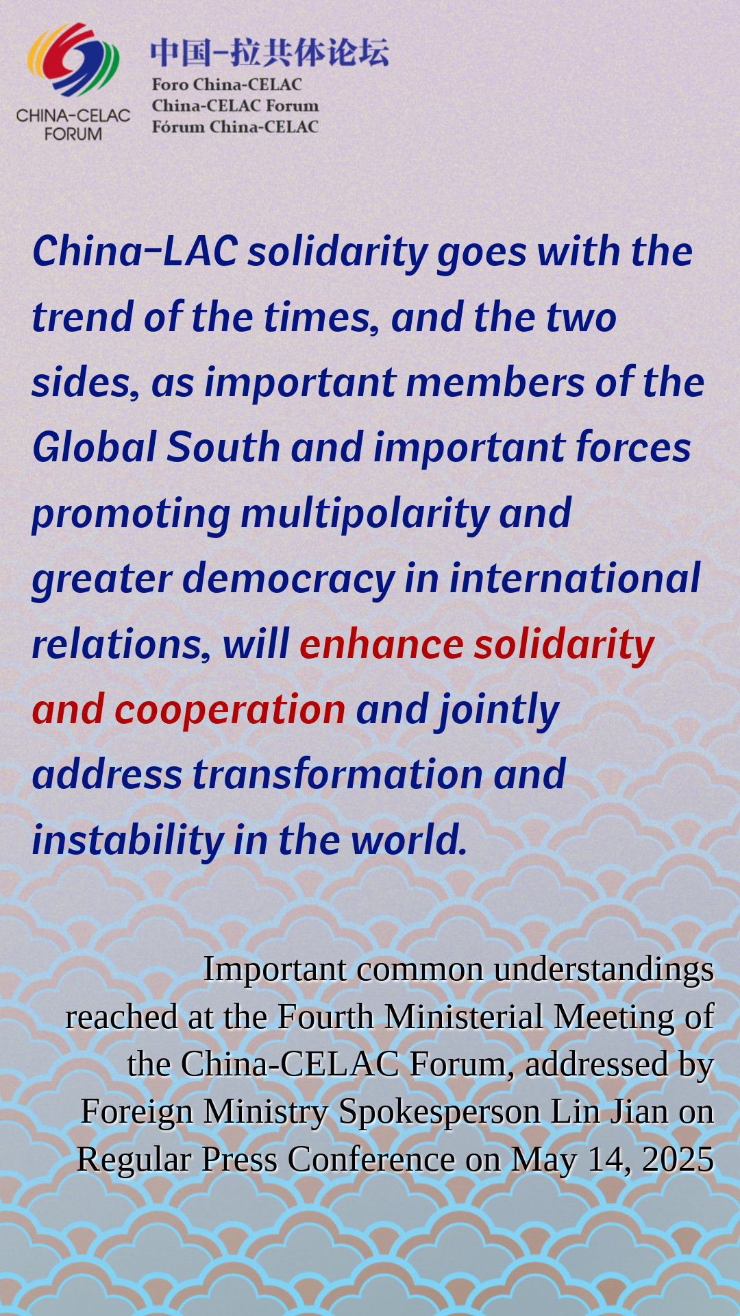 Foreign Ministry Spokesperson highlights China-LELAC Forum ministerial meeting outcomes