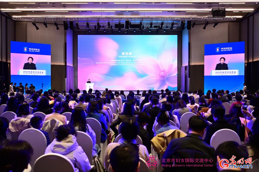 2025 Forum on Women in Sci-Tech Innovation held in Beijing