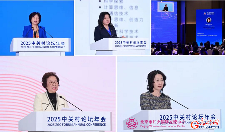 2025 Forum on Women in Sci-Tech Innovation held in Beijing