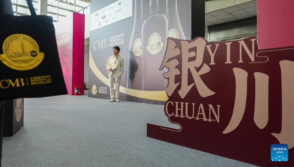 In pics: 32nd Concours Mondial de Bruxelles in Yinchuan, China's Ningxia