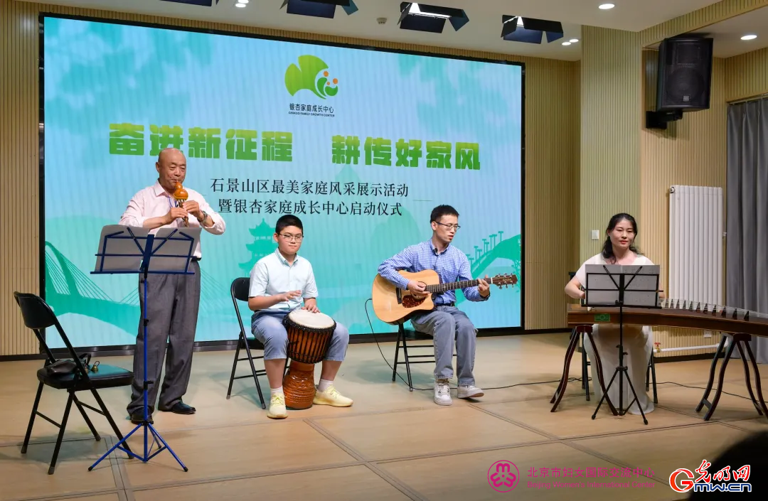 Beijing Women and Children Development Demonstration Base: Shijingshan Women and Children's Activity Center