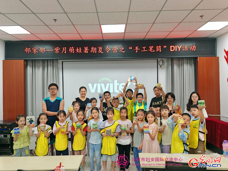 Beijing Women and Children Development Demonstration Base: Zijing Yayuan Community