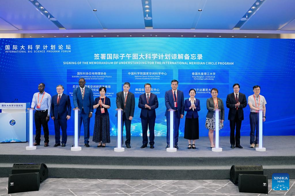 China Focus: Global science community initiates program to mitigate space weather hazards