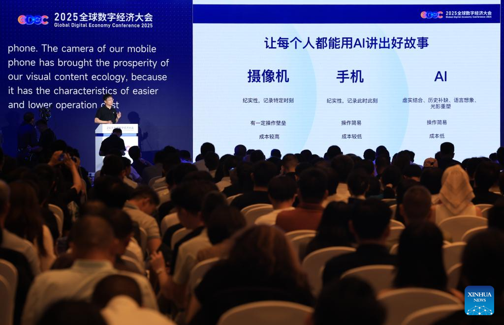 Forum on AI applications held during Global Digital Economy Conference in Beijing