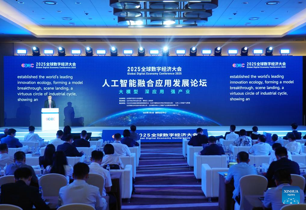 Forum on AI applications held during Global Digital Economy Conference in Beijing