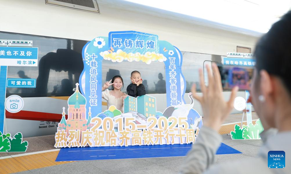 China's northernmost high-speed railway marks its 10th anniversary
