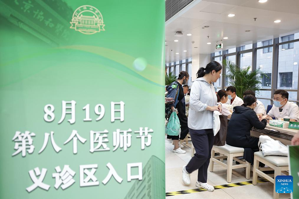 Beijing's hospital holds free clinic event to mark 8th Doctors' Day