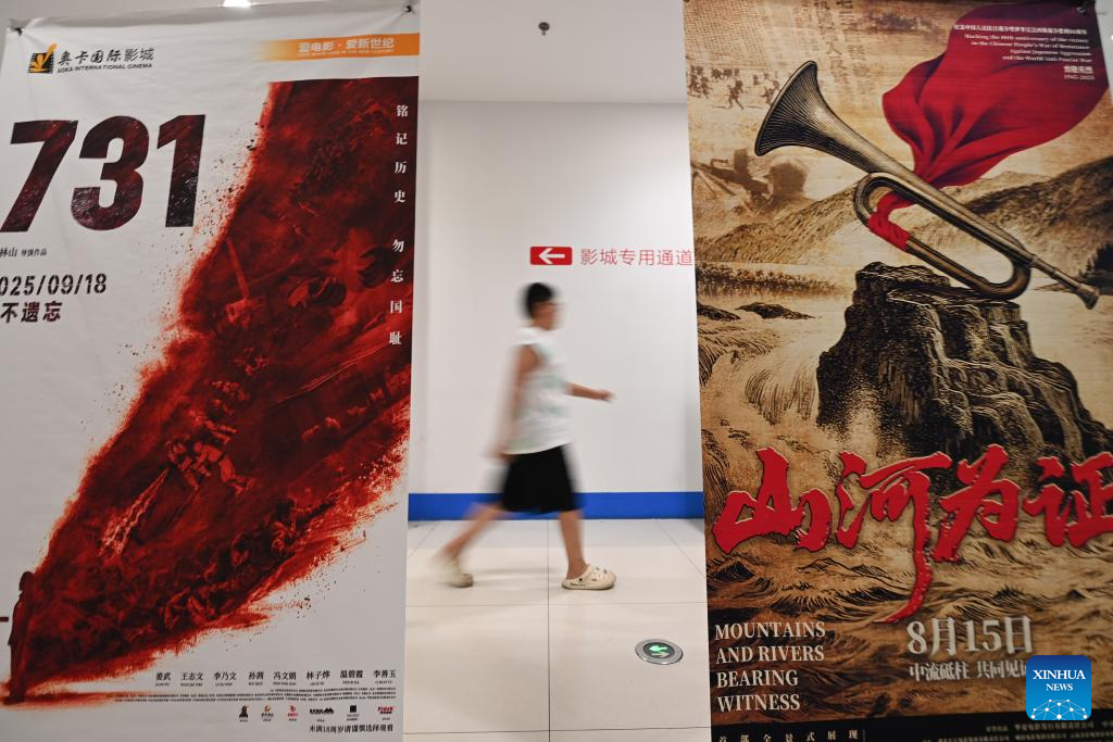 China's summer box office revenue surpasses 11 billion yuan