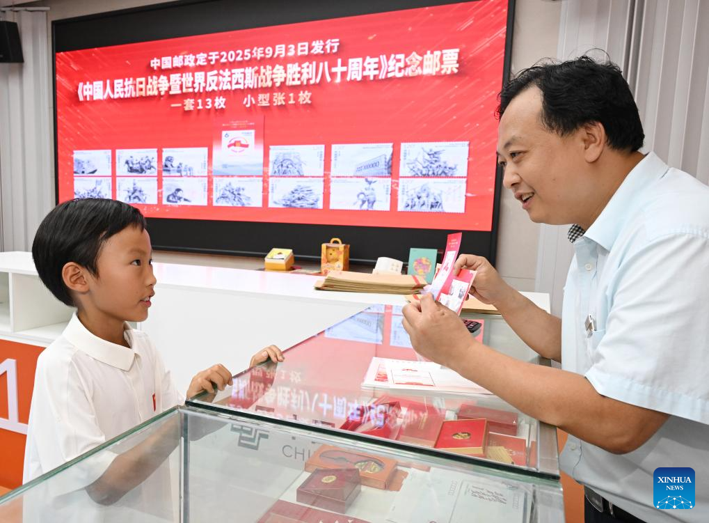 Commemorative stamps issued to mark 80th anniversary of victory against Japanese aggression, fascism