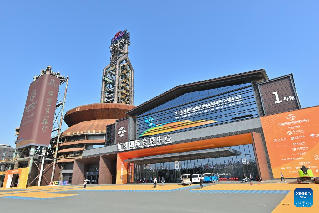 In pics: venue of upcoming CIFTIS in Beijing