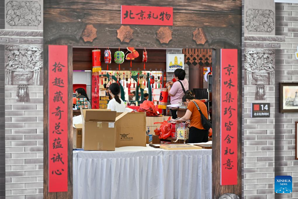 In pics: venue of upcoming CIFTIS in Beijing