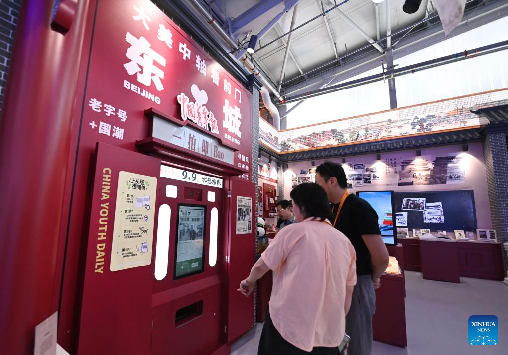 In pics: venue of upcoming CIFTIS in Beijing