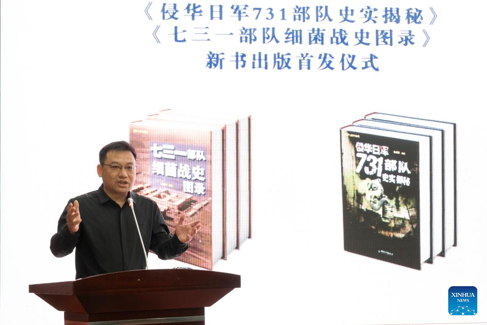 Launch ceremony for books on crimes of Unit 731 held in Harbin