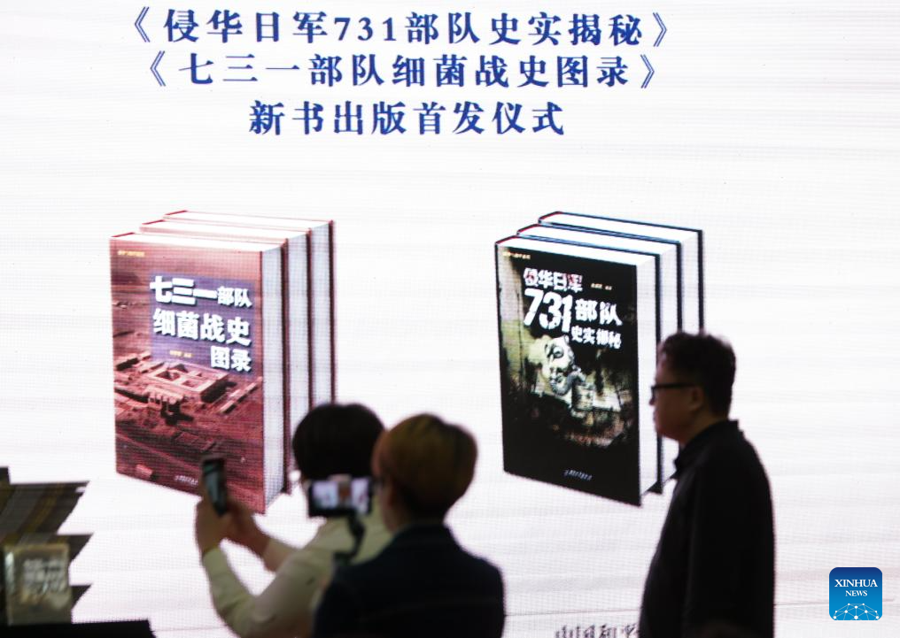 Launch ceremony for books on crimes of Unit 731 held in Harbin