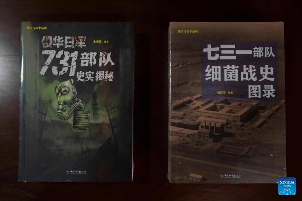 Launch ceremony for books on crimes of Unit 731 held in Harbin