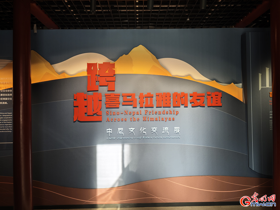 Exhibition celebrates 70 Years of China-Nepal diplomatic relations