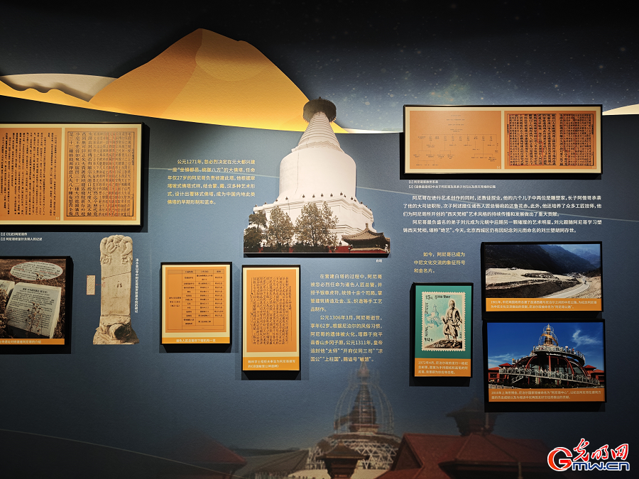 Exhibition celebrates 70 Years of China-Nepal diplomatic relations