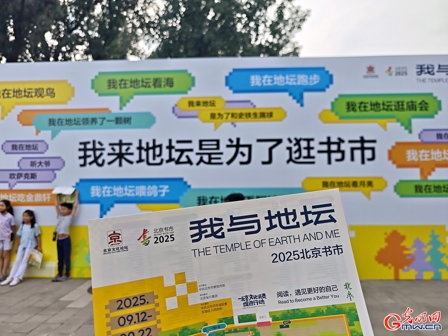 Temple of Earth welcomes ten-day book fair