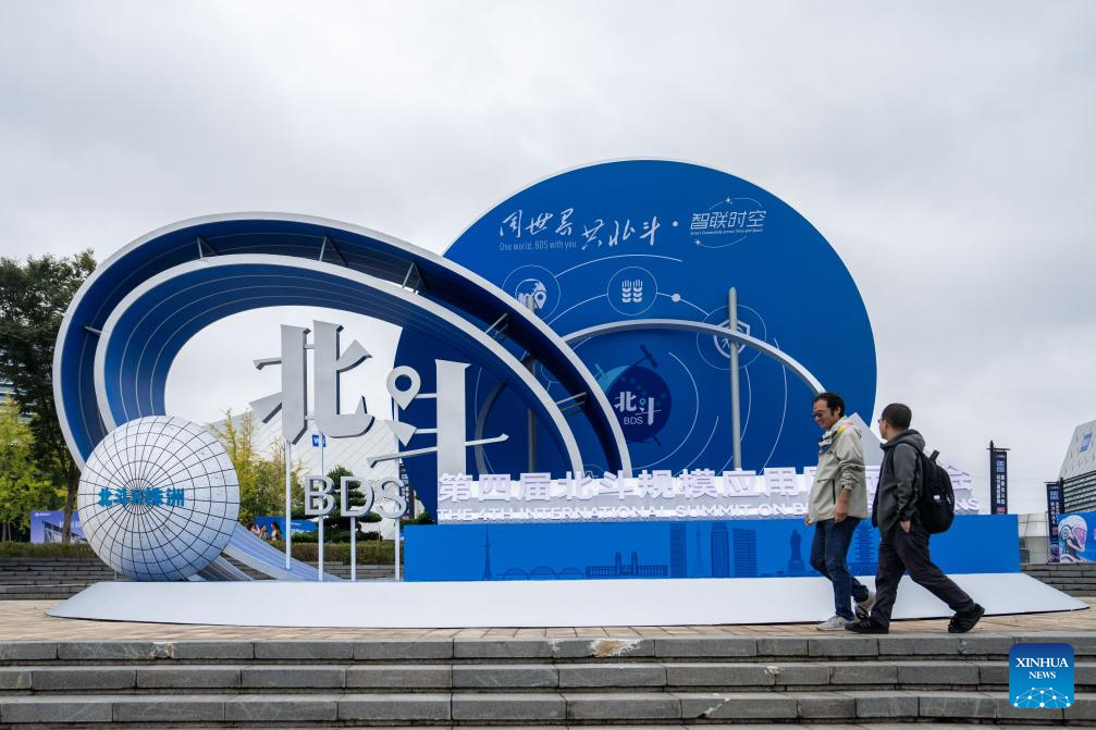4th Int'l Summit on BDS Applications held in China's Zhuzhou