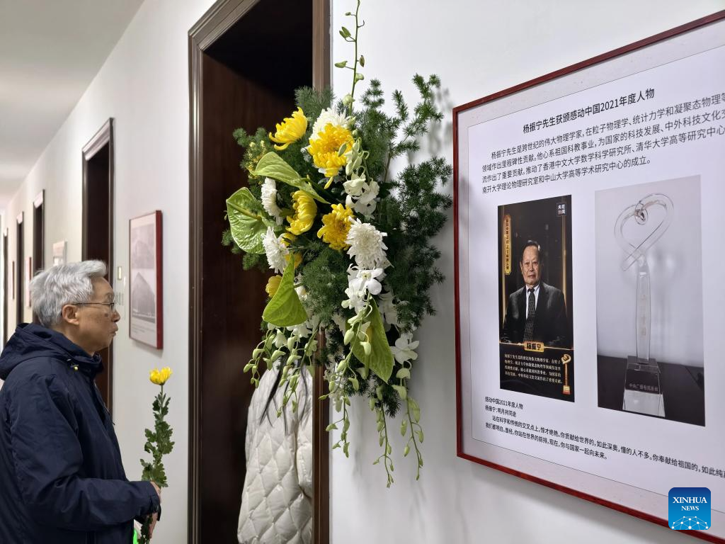 People pay tribute to Chen Ning Yang at Tsinghua University in Beijing