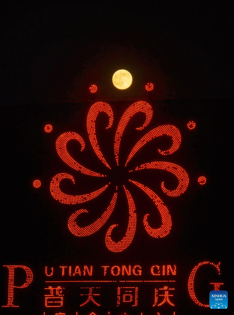 Full moon observed across China