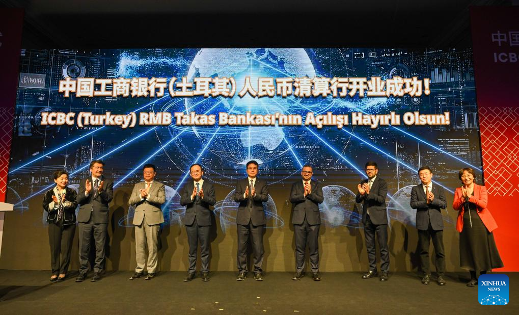 RMB clearing bank launched in Türkiye, marking milestone in China-Türkiye financial cooperation