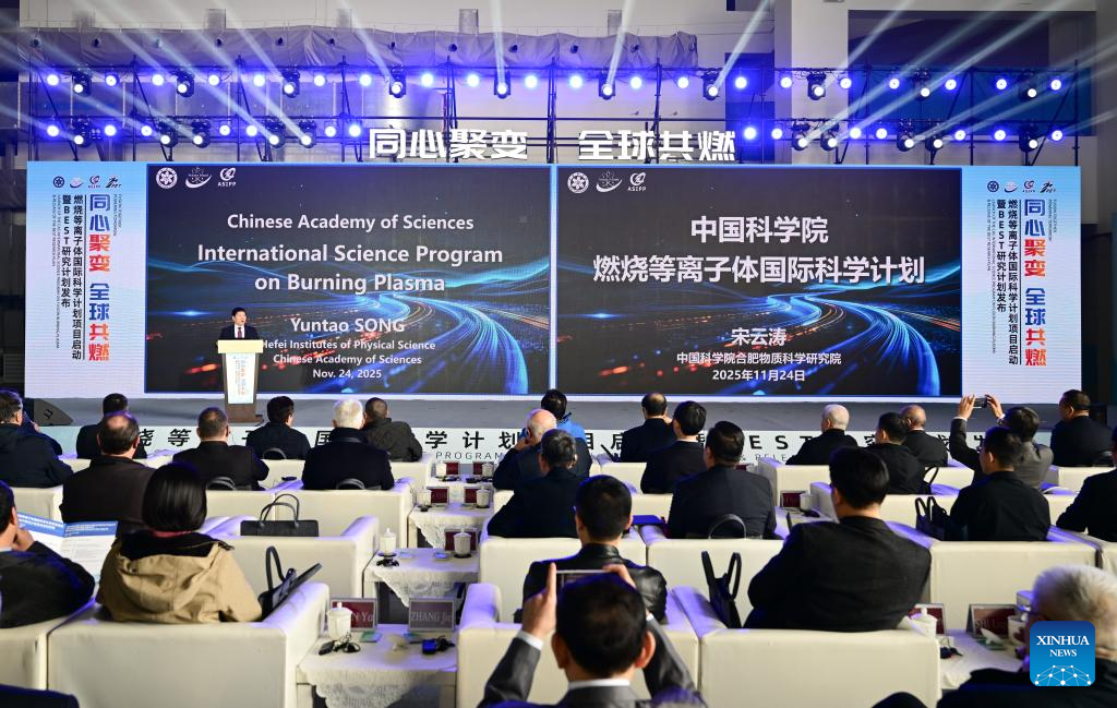 China launches international program to advance