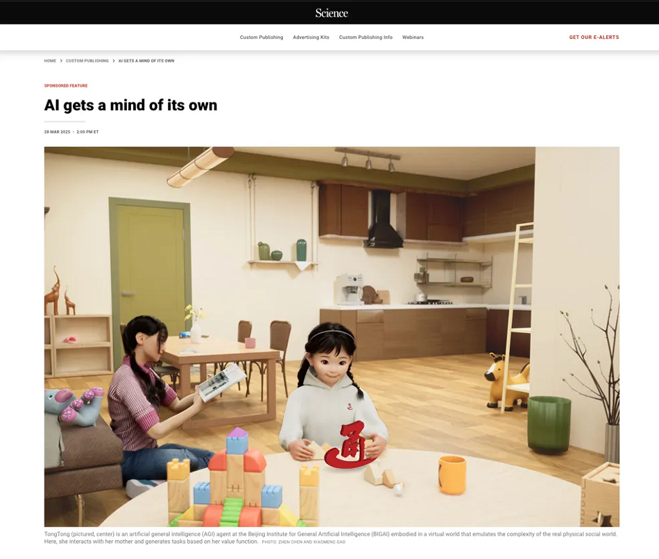 Beijing Women and Children Development Demonstration Base: Beijing Institute for General Artificial Intelligence Beijing Women and Children Development Demonstration Base: Beijing Institute for General Artificial Intelligence