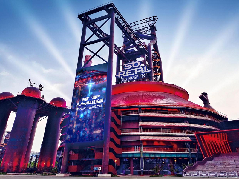 Beijing Women and Children Development Demonstration Base: Shougang Park Beijing Women and Children Development Demonstration Base: Shougang Park