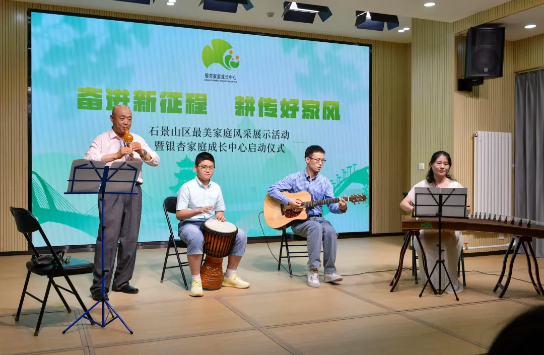 Beijing Women and Children Development Demonstration Base: Shijingshan Women and Children's Activity Center Beijing Women and Children Development Demonstration Base: Shijingshan Women and Children's Activity Center