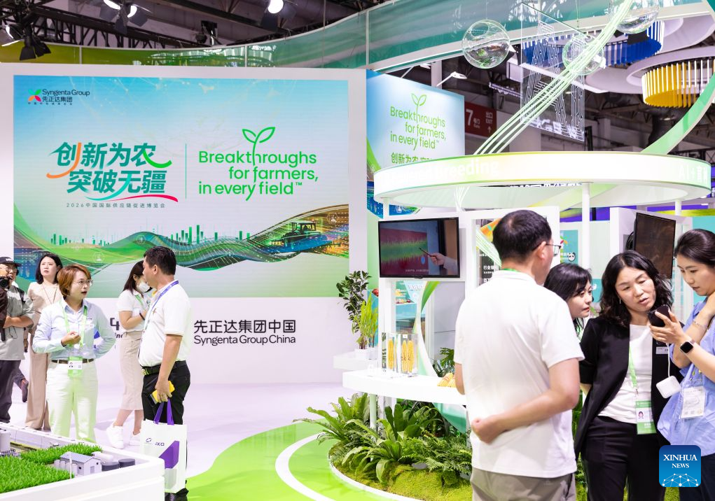4th China International Supply Chain Expo opens in Beijing